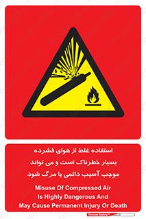 Compressed Air , نادرست , فوت , غیر ایمن , صدمه , 