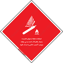 Compressed Air , نادرست , فوت , غیر ایمن , صدمه , 