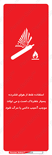 تابلوی ایمنی استفاده غلط از هوای فشرده بسیار خطرناک است و می تواند موجب آسیب دائمی یا مرگ شود – طرح 10288