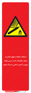 Compressed Air , نادرست , فوت , غیر ایمن , صدمه , 