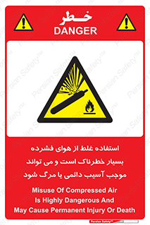 Compressed Air , نادرست , فوت , غیر ایمن , صدمه , 