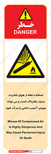Compressed Air , نادرست , فوت , غیر ایمن , صدمه , 