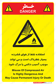 Compressed Air , نادرست , فوت , غیر ایمن , صدمه , 