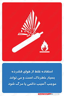 Compressed Air , نادرست , فوت , غیر ایمن , صدمه , 
