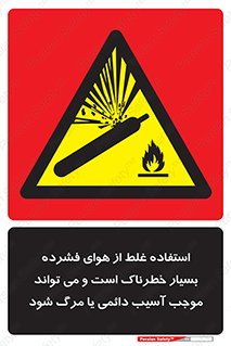 Compressed Air , نادرست , فوت , غیر ایمن , صدمه , 