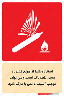 Compressed Air , نادرست , فوت , غیر ایمن , صدمه , 