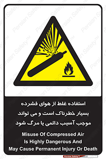 Compressed Air , نادرست , فوت , غیر ایمن , صدمه , 