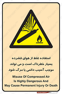 Compressed Air , نادرست , فوت , غیر ایمن , صدمه , 