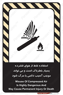 Compressed Air , نادرست , فوت , غیر ایمن , صدمه , 