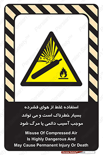 Compressed Air , نادرست , فوت , غیر ایمن , صدمه , 
