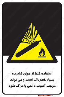 Compressed Air , نادرست , فوت , غیر ایمن , صدمه , 
