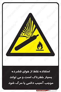 Compressed Air , نادرست , فوت , غیر ایمن , صدمه , 
