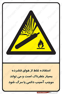 Compressed Air , نادرست , فوت , غیر ایمن , صدمه , 