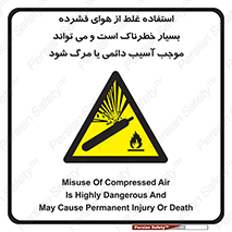 Compressed Air , نادرست , فوت , غیر ایمن , صدمه , 