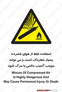 Compressed Air , نادرست , فوت , غیر ایمن , صدمه , 