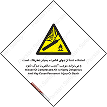 Compressed Air , نادرست , فوت , غیر ایمن , صدمه , 