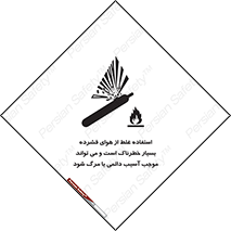Compressed Air , نادرست , فوت , غیر ایمن , صدمه , 