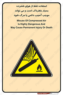 Compressed Air , نادرست , فوت , غیر ایمن , صدمه , 