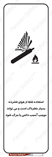 Compressed Air , نادرست , فوت , غیر ایمن , صدمه , 
