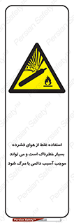 Compressed Air , نادرست , فوت , غیر ایمن , صدمه , 