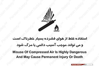Compressed Air , نادرست , فوت , غیر ایمن , صدمه , 