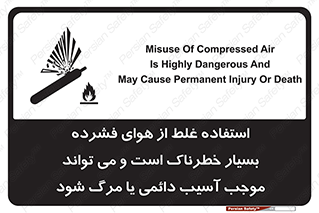 Compressed Air , نادرست , فوت , غیر ایمن , صدمه , 