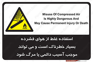 Compressed Air , نادرست , فوت , غیر ایمن , صدمه , 