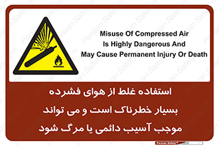Compressed Air , نادرست , فوت , غیر ایمن , صدمه , 