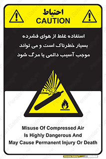 Compressed Air , نادرست , فوت , غیر ایمن , صدمه , 