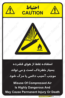 Compressed Air , نادرست , فوت , غیر ایمن , صدمه , 