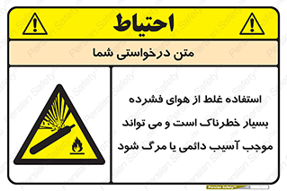 Compressed Air , نادرست , فوت , غیر ایمن , صدمه , 