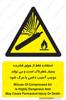 Compressed Air , نادرست , فوت , غیر ایمن , صدمه , 