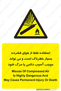 Compressed Air , نادرست , فوت , غیر ایمن , صدمه , 