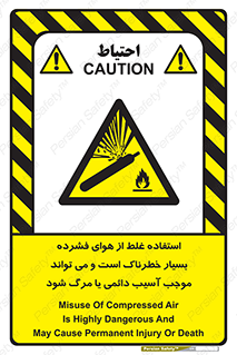 Compressed Air , نادرست , فوت , غیر ایمن , صدمه , 