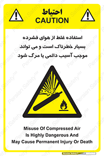 Compressed Air , نادرست , فوت , غیر ایمن , صدمه , 