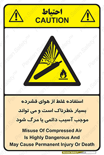Compressed Air , نادرست , فوت , غیر ایمن , صدمه , 