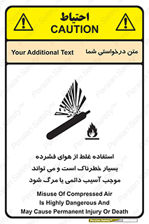 تابلوی ایمنی استفاده غلط از هوای فشرده بسیار خطرناک است و می تواند موجب آسیب دائمی یا مرگ شود – طرح 10288
