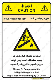 Compressed Air , نادرست , فوت , غیر ایمن , صدمه , 