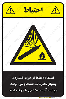 Compressed Air , نادرست , فوت , غیر ایمن , صدمه , 
