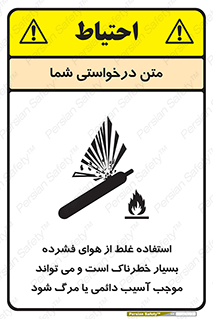 Compressed Air , نادرست , فوت , غیر ایمن , صدمه , 