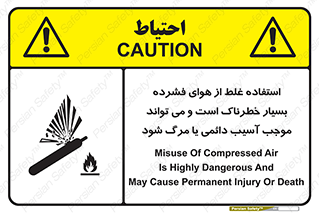 Compressed Air , نادرست , فوت , غیر ایمن , صدمه , 
