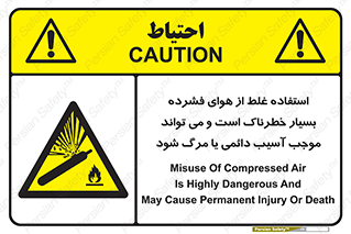 Compressed Air , نادرست , فوت , غیر ایمن , صدمه , 