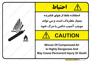 Compressed Air , نادرست , فوت , غیر ایمن , صدمه , 