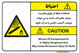 Compressed Air , نادرست , فوت , غیر ایمن , صدمه , 