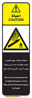 Compressed Air , نادرست , فوت , غیر ایمن , صدمه , 