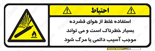 Compressed Air , نادرست , فوت , غیر ایمن , صدمه , 