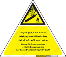 Compressed Air , نادرست , فوت , غیر ایمن , صدمه , 
