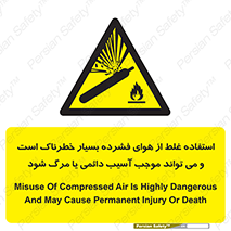 Compressed Air , نادرست , فوت , غیر ایمن , صدمه , 