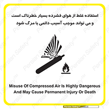 Compressed Air , نادرست , فوت , غیر ایمن , صدمه , 