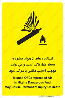 تابلوی ایمنی استفاده غلط از هوای فشرده بسیار خطرناک است و می تواند موجب آسیب دائمی یا مرگ شود – طرح 10288